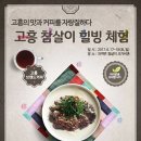 참살이조가비촌 이미지