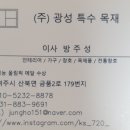 광성(주) 네이버블로그