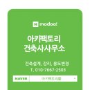 아키팩토리건축사사무소 - 평택시 비전2로 79 | 아키팩토리건축사사무소