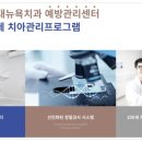 뉴욕100세치과 이미지