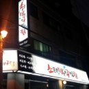 소문난찜 이미지