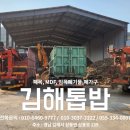 김해톱밥 이미지