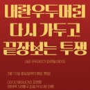우두머리