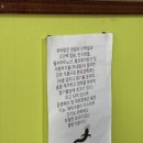 전라도 추어탕전문 이미지