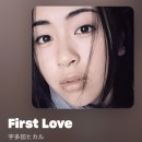 First Love 🎧 이미지