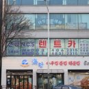 선경렌트카 이미지