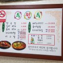 두원두식당