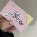 네일바이현(NAIL by _Hyun) | 배곧 네일ㅣ두번째 방문 네일바이현ㅣ단골 찐 후기!!
