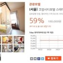 코업 시티 호텔 스테이코 이미지