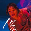 [연극] 4.5인의 촘촘한 드라마 &lt;색&gt;