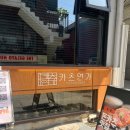 연가 | 성수 돈카츠 카츠연가 점심 방문 솔직후기