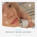 [평택피부관리] &#39;엘루엔에스테틱 평택점&#39; 겨울철 피부관리 고덕피부관리