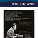 가곡아카데미 이미지