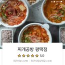 찌개공방 평택점