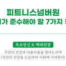 백태천광