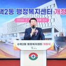 수택2동 행정복지센터 투어코리아
