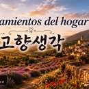 고향생각/ 작사 김성만/ 작곡. 노래 Suno.AI. 이미지
