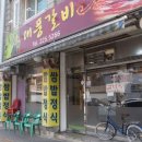 수원숯불갈비 - 서구 관저동로93번길 10 | 수원숯불갈비