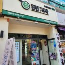 부어치킨 도당점 네이버블로그