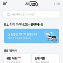 인천종합버스터미널 횡단보도 | 공항콜밴 요금 인천공항 픽업 입국 출국 편하게 하는 꿀팁