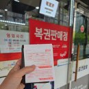 일등복권마트 | 집밥 / 캔버스가방 만들기 / 공방출석 - 원피스 만들기 / 짱구 쇼핑 / 신경과 외래진료 / 마트 쇼핑