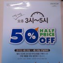 카페드롭탑 빙수 50%할인!!(글수정햇어욤ㅎㅎ) 이미지