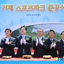 거제스포츠파크 테니스장 이미지