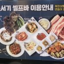 고기싸롱 간석점 이미지