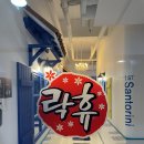 락휴코인노래연습장 일광신도시점 | [부산] 일광신도시 코인노래방 코노 락휴