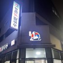 등촌샤브칼국수탕정점