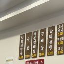 단원뚝배기양평해장국