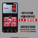 (주)재키 이미지