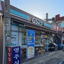 지에스25(GS25)대전문화점 | 충남기계공고 주변 GS25 대전문화중앙점 베이컨식빵버거