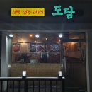 공항동포차 | 역 맛집 술집 추천 코스 3곳! 가성비 오칠구, 레트로 냉삼 공항동, 감성 도담, 내돈내산 (김포공항 근처)