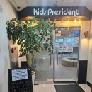 꼬마대통령 이미지