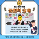 춘의어린이집 이미지