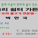 율리쉼터 이미지