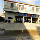 시름세카센타 이미지