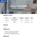 (주)케이씨씨건설 이미지