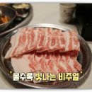 별미 냉삼 이미지