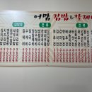 어맘김밥칼제비전