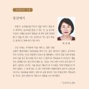 《현대계간문학》2021 가을 신인문학상 수상자- 수필부문 박선애 이미지