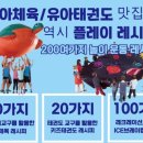 늘푸른태권도 이미지