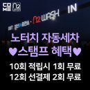 삼성셀프세차장 이미지