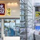 만석닭강정 시장점 이미지
