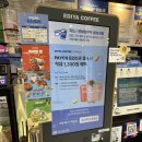이디야커피롯데마트 - 포항시 남구 | 이디야커피ㅣ부산사상롯데마트점ㅣ수박주스