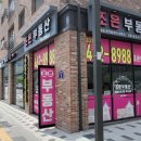 늘푸르지오공인중개사사무소 이미지
