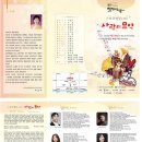 스토리텔링 오페라 <사랑의 묘약> 이미지