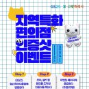 지에스(GS)25  일산프라디움점 이미지