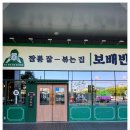 영원반점